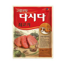 Load image into Gallery viewer, (CJ) 다시다 쇠고기 1kg dasida beef flavoured seasoning 이미지를 갤러리 뷰어에 로드 , (CJ) 다시다 쇠고기 1kg dasida beef flavoured seasoning