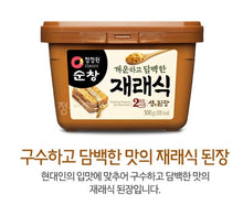 Load image into Gallery viewer, (청정원) 순창 재래식 생 된장 500g pâte de soja dlc 26 082026 이미지를 갤러리 뷰어에 로드 , (청정원) 순창 재래식 생 된장 500g pâte de soja dlc 26 082026