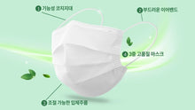Load image into Gallery viewer, (HADO)ABC 일회용 마스크 화이트 50매 한국산 최고품질 이미지를 갤러리 뷰어에 로드 , (HADO)ABC 일회용 마스크 화이트 50매 한국산 최고품질