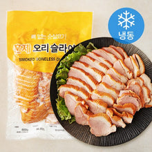 Charger l&#39;image dans la galerie, (농우) 훈제 오리 슬라이스 800g smoked boneless duck slice
