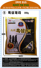 Load image into Gallery viewer, (홍삼인) 흑삼 제리 200g korean black ginseng jelly 홍삼 이미지를 갤러리 뷰어에 로드 , (홍삼인) 흑삼 제리 200g korean black ginseng jelly 홍삼
