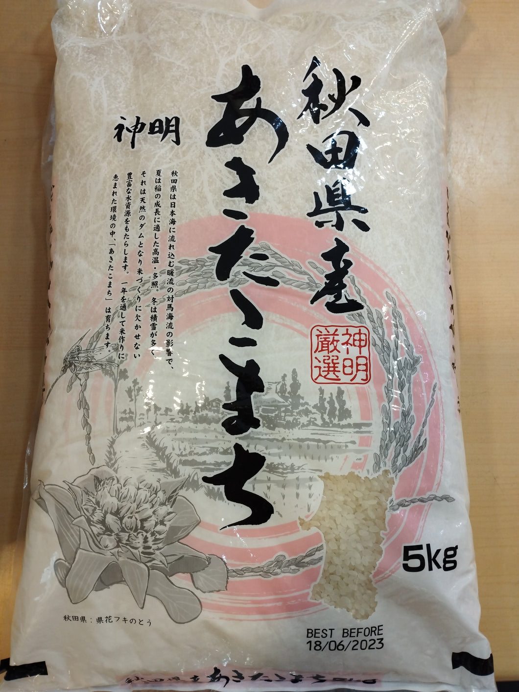 (Shinmei) AKITASAN AKITAKOMACHI 아키타코마치 일본산 5kg
