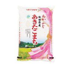Load image into Gallery viewer, (Shinmei) AKITASAN AKITAKOMACHI 아키타코마치 일본산 5kg 이미지를 갤러리 뷰어에 로드 , (Shinmei) AKITASAN AKITAKOMACHI 아키타코마치 일본산 5kg
