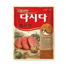Charger l&#39;image dans la galerie, (CJ) 다시다 쇠고기 1kg dasida beef flavoured seasoning
