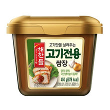 Charger l&#39;image dans la galerie, (해찬들)고기전용 쌈장 450g ssamjang
