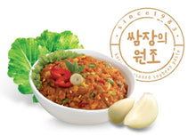 Load image into Gallery viewer, (해찬들) 사계절 쌈장 1kg 이미지를 갤러리 뷰어에 로드 , (해찬들) 사계절 쌈장 1kg
