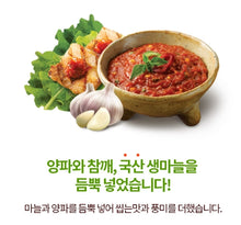 Charger l&#39;image dans la galerie, (해찬들)고기전용 쌈장 450g ssamjang
