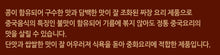 Load image into Gallery viewer, (진미) 진미춘장 300g 이미지를 갤러리 뷰어에 로드 , (진미) 진미춘장 300g
