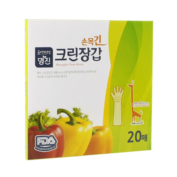 (명진) 손목긴 크린장갑 clean gloves 20p